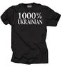 Футболка Украина 1000% Украинская Футболка Украина Футболка