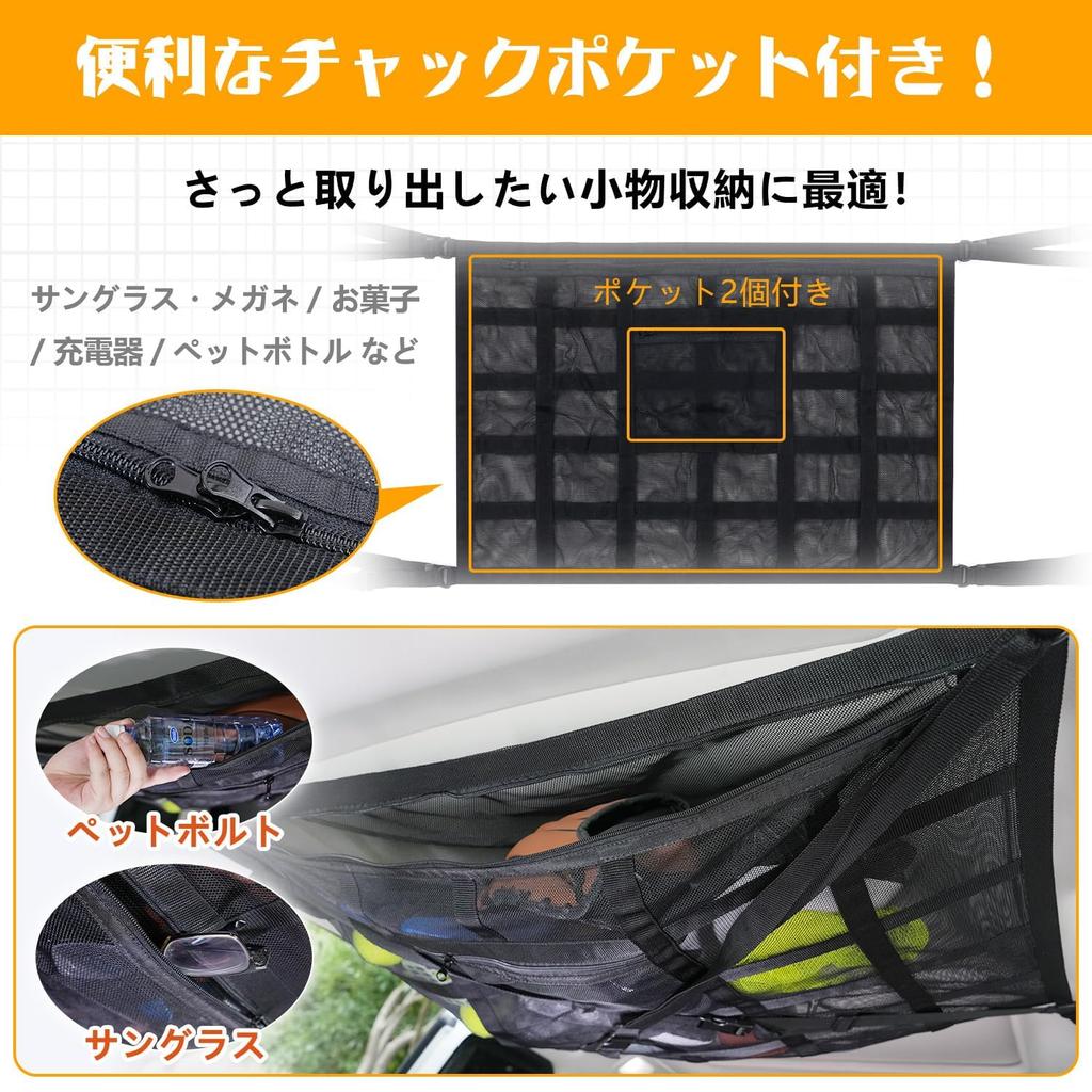 [Новая структура 2025] Сетка для хранения на потолок автомобиля, 2-слойный тип, усиленная конструкция для предотвращения провисания,