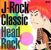 CD FLOWER TRAVELLIN BAND GEDO CHAR Классика JRock Версия Head Rock.  PCCA01773 Pony Canyon 2002 Япония ОбиЯпонский Поп-Рок Б/У