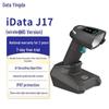 IData J17-BT Беспроводной 2D-сканер штрих-кодов высокой плотности