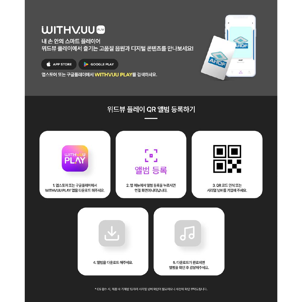 Предзаказ 3-го мини-альбома AHOF RUN TO YOU QR-альбом version.