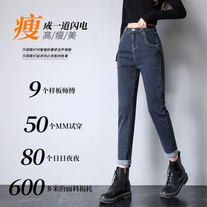 High-waisted jeans for women's autumn and winter, new thin radish straight elastic women's pants