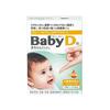 BabyD витамин Д в каплях для малышей, 3,7 гр