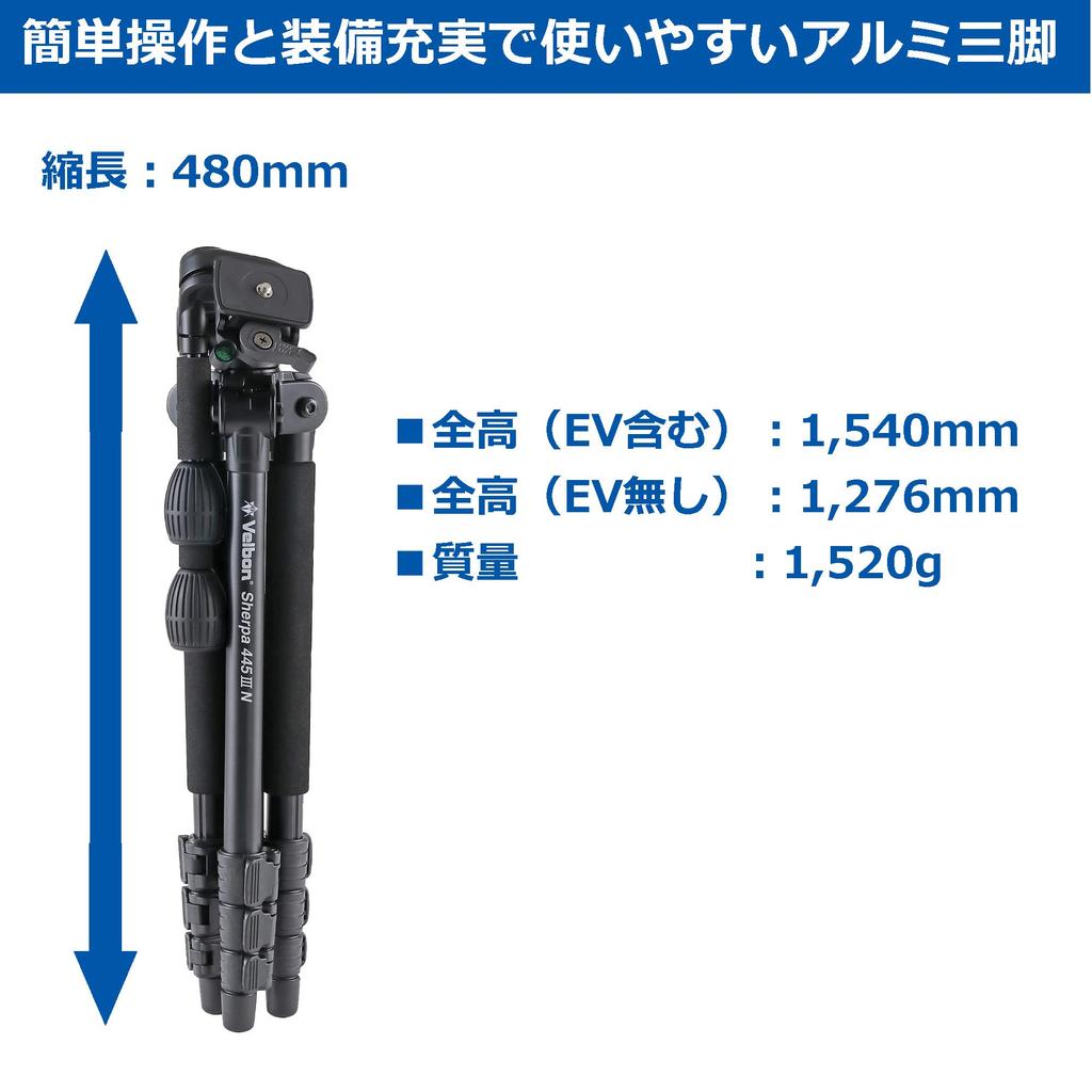 Velbon Small Aluminum 4 Sherpa 445III N AZ Алюминиевая головка с быстросъемным креплением, рычаг DIN 23 мм, диаметр 0017915500501 Тренога, ярусы, штатив, совместимый, 3-позиционный