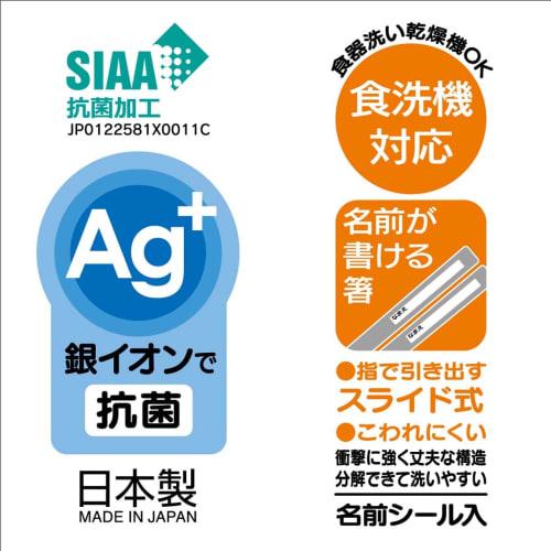 Skater Children's Lunch Box Trio Set Chopsticks Spoon Fork Kids Cutlery Antibacterial Treatment Easy To Open Sliding Type Made In Japan Shinkalion Wor