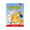 Halli Galli Kakao Friends Board Game