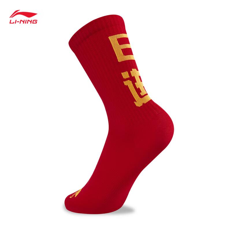 Li-Ning Счастливые Удача Унисекс Антибактериальные Носки до середины голени AWLW005
