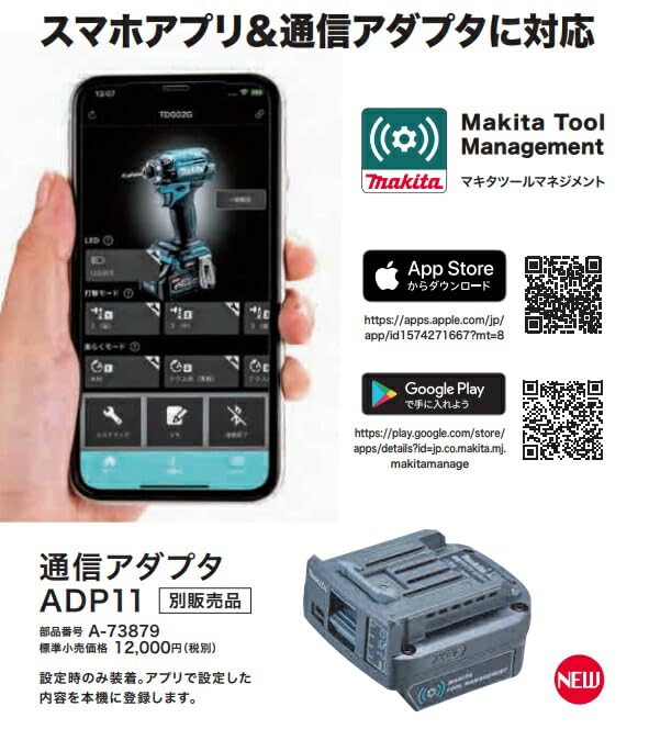 Makita ADP11 Communication Adapter Black A-73879