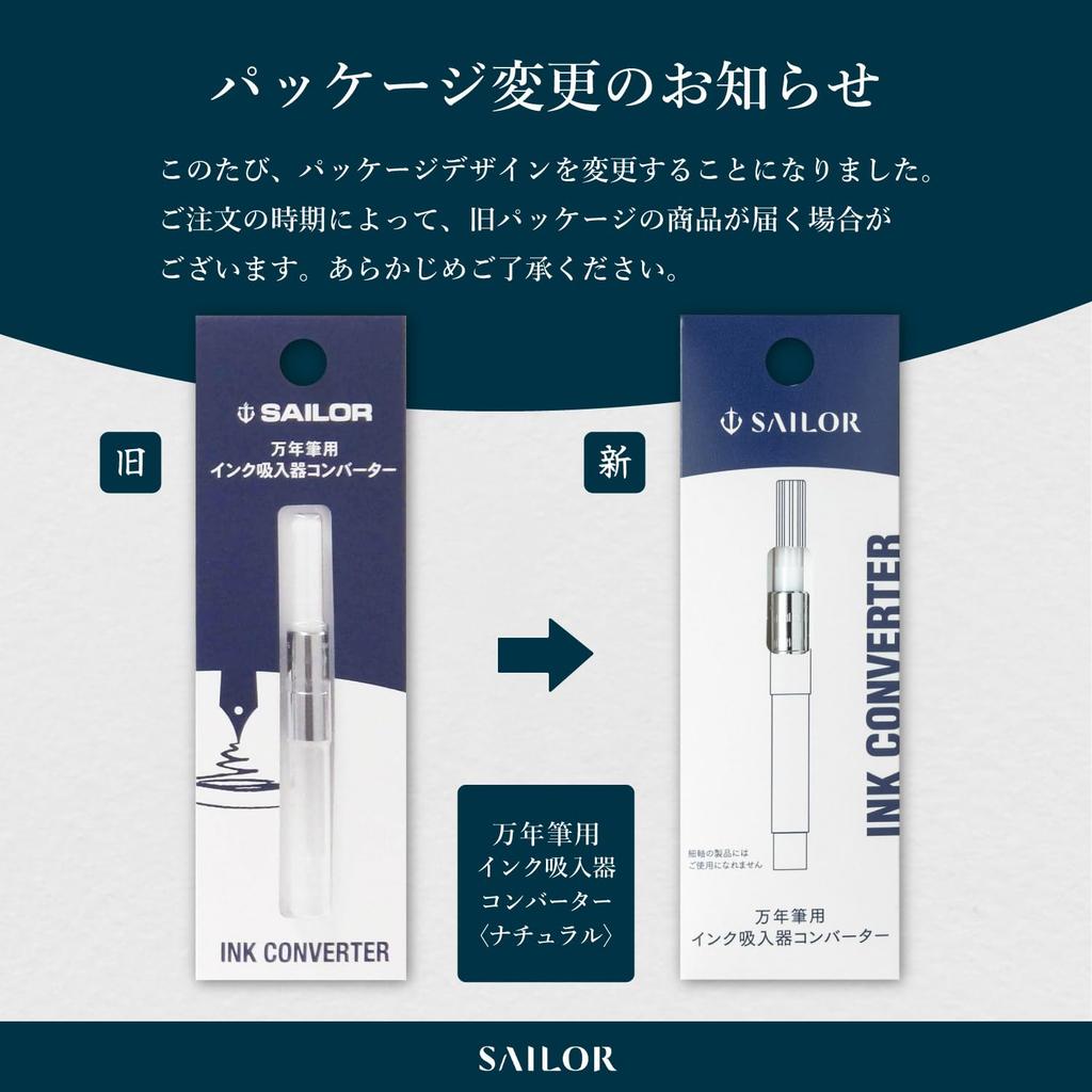 Sailor fountain pen Fountain Pen Ink Inhaler Converter Natural 14-0506-200