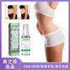 Slimming spray reduces belly, thigh and calf shaping, body shaping, firming, slimming and beautiful body shaping spray 30ml box