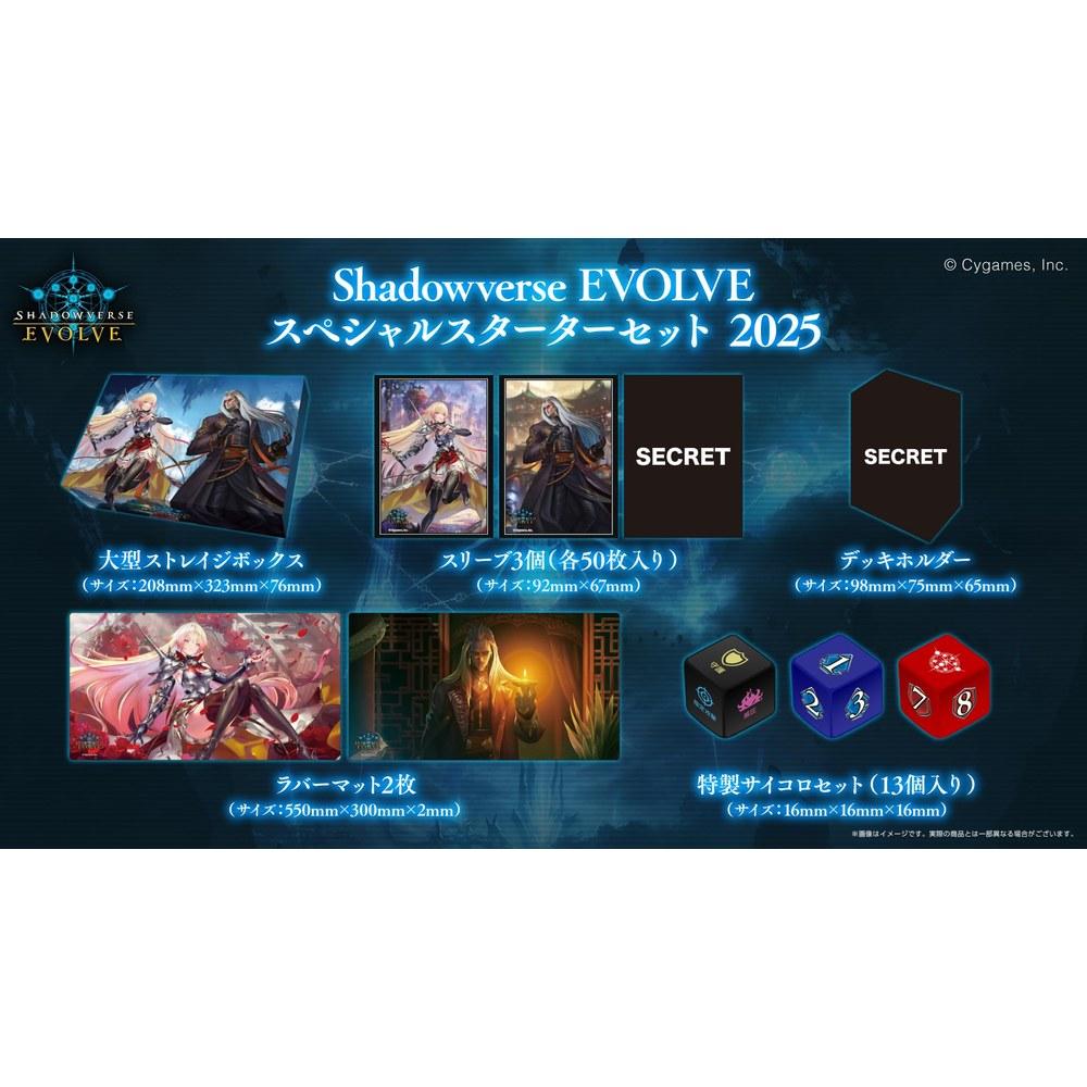 Bushiroad Shadowverse EVOLVE Специальный стартовый набор 2025