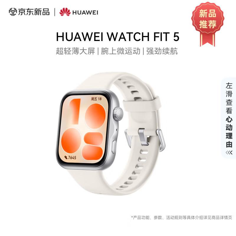 Huawei УМНЫЕ ЧАСЫ WATCH FIT5