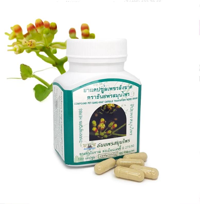 Thanyaporn Капсулы Pet-Sang-Khat Cissus Quadrangularis для здоровья вен - 100 шт.
