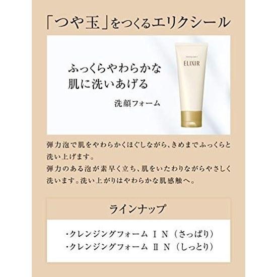 Shiseido Elixir Superior Очищающая пенка II N (145г)