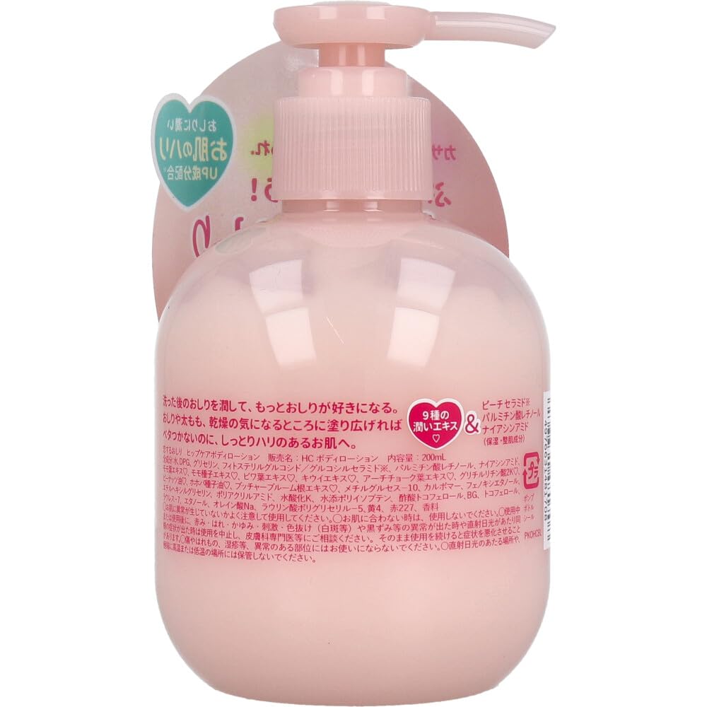 Pelican Soap Koisuru Butt Hip Care Body Lotion Pelican Butt Lotion Makeup Sweet Peach Scent 200mL