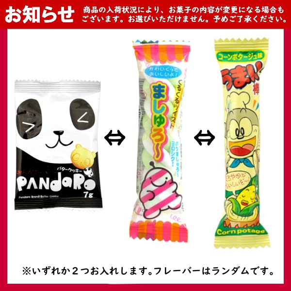 Candy Assorted Set Promotional Individually Sweets Warehouse Sweets, Bags, 5-piece (Y100), Items, Events, Presents, Gifts, Wrapped, Yukkun's (80