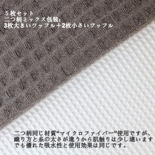 Microfiber Dishcloth, Highly Absorbent, Quick-Drying, for Wiping Dishes, Glass, Windows, Mirrors, Kitchen Towels, and Cleaning Supplies, Waffle-Style