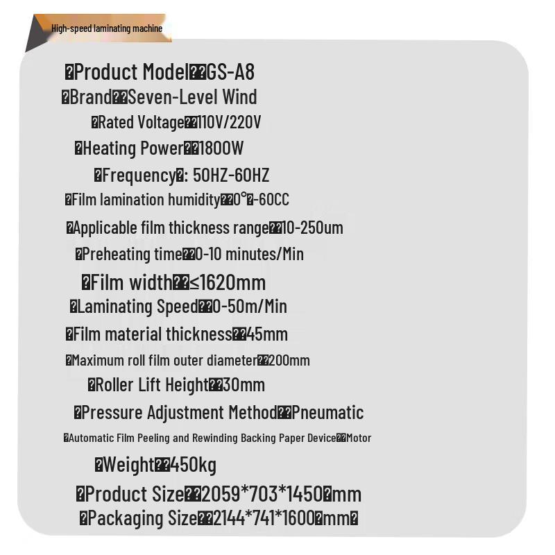 Qijifeng GS-A8 High-Speed Air-Shaft Laminating Machine CN plug (adapter included)