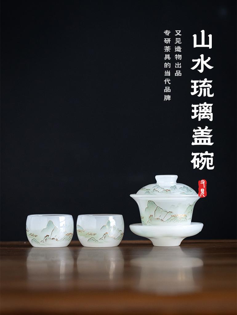 Пейзажная глазурованная чаша с крышкой две чашки три чаши с крышкой для талантов чайный набор для кунг-фу бытовой чайный сервиз чайный сервиз