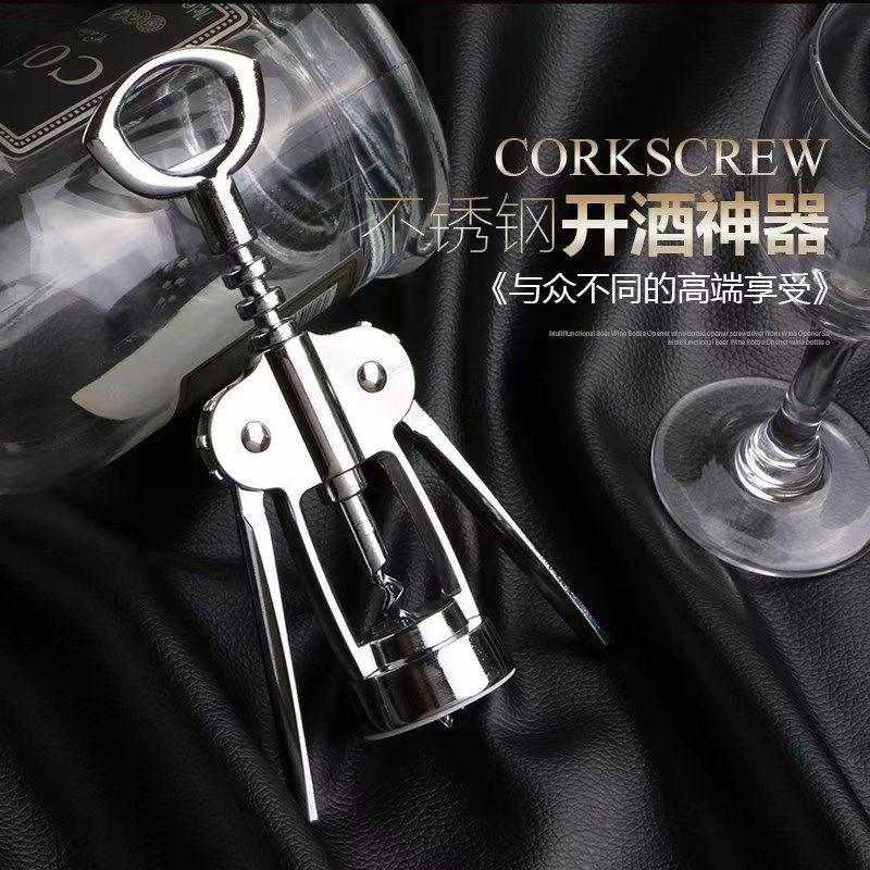 Two Wing Lever Corkscrew Labor Saving Wine Opener Soft Silicone Grip Stainless Steel Spiral Portable Wine Bottle Opening Tool 6