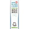 Soap Bubble Medicated Soap Toothpaste X 5 Pack