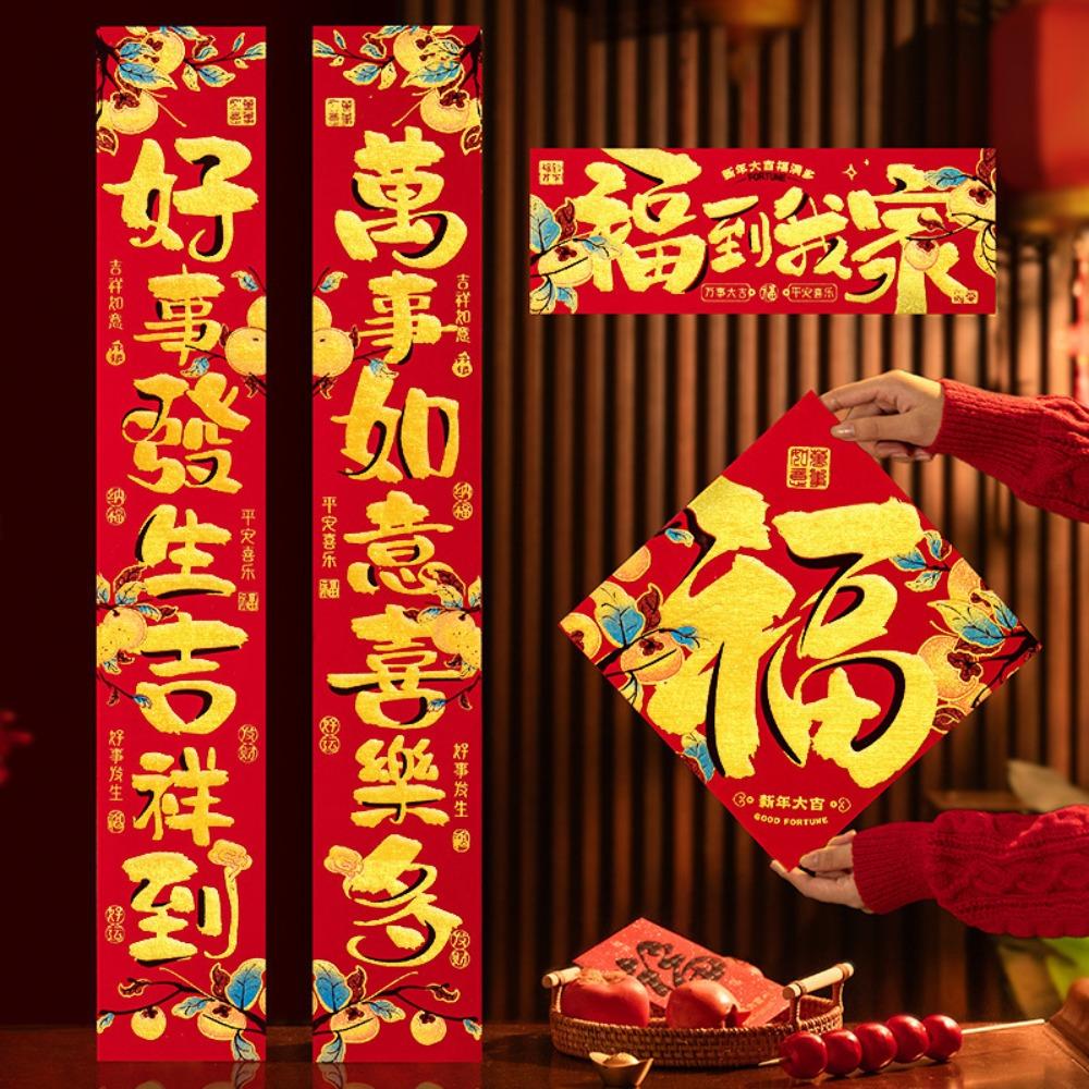 4Pcs/set Flocked Chinese New Year Door Sticker Glitter Fu Sticker Spring Festival Couplet Corridor