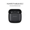 Huawei Беспроводные Bluetooth-наушники FreeBuds SE 2