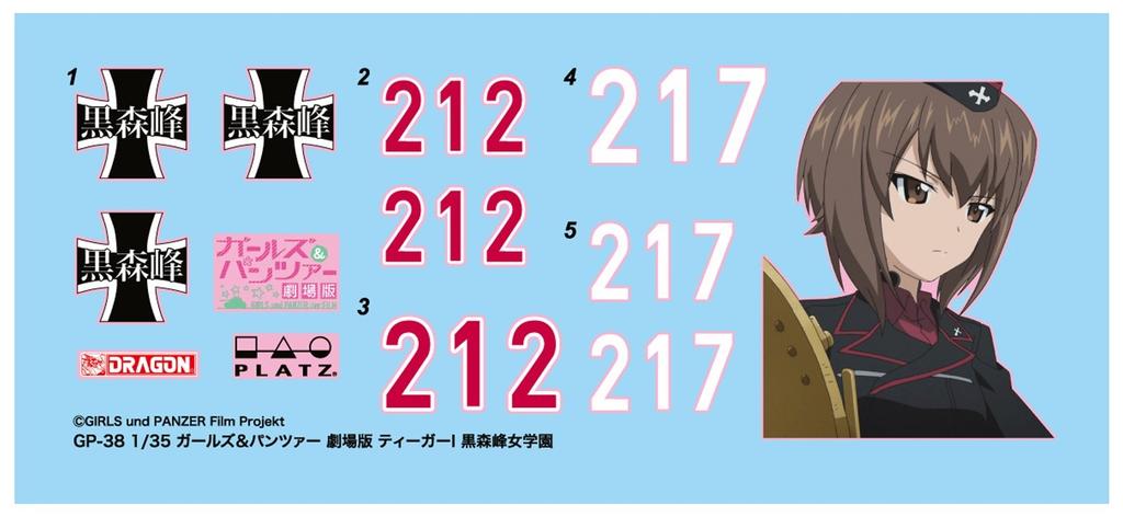 PLATZ Девушки и танки фильм Тигр 1 Академия для девочек Куромориминэ Масштабная пластиковая модель и 1/35 GP-38