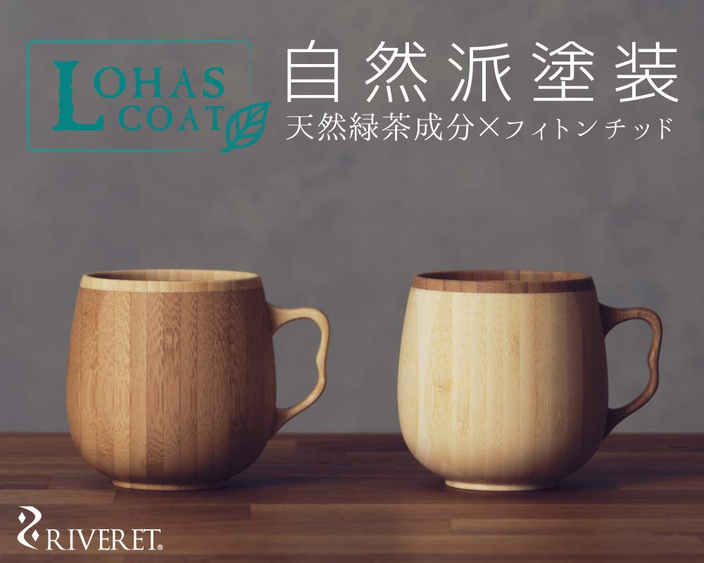 RIVERET Vessel Glass Locking 240ml Bamboo Dishwasher Safe Brown RV-116B