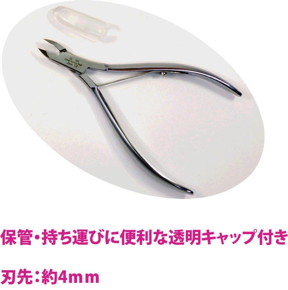Professional Cuticle Nipper (CN-1)