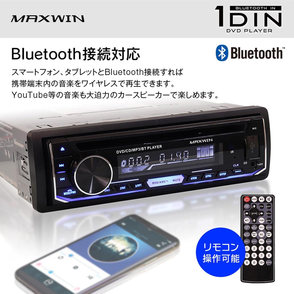 Maxwin DVD Player Car 1DIN Audio Deck HDMI Output DVD CD Bluetooth Wireless Connection Smartphone MP3 Music Radio AM FM USB 12V Compatible DVD309