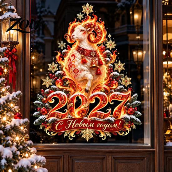 Holiday Window Dressing 2027 Zodiac Sheep Static Clings, Red Gold Russian New Year Glass Removable Seasonal Clings Decals, Reusable Stickers,
