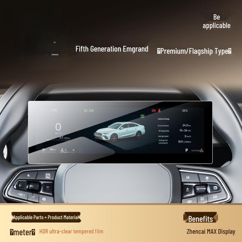 Закаленное защитное стекло для центральной консоли Geely Emgrand 5-го поколения - 26 моделей