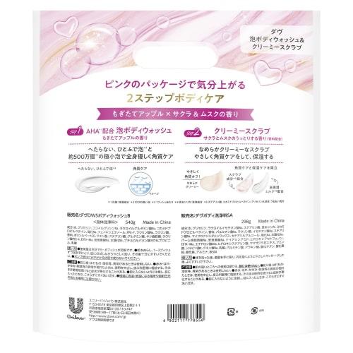 DOVE Скраб для тела Sakura & Musk Foam Body Soap Shiny Body Scrub Set 298 г+540 г