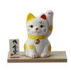 Craftsman House Seto Ware Lucky Prosperous Business and Financial Yellow Maneki-neko (Lucky Color Fortune)