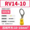 Jundingying RV14-10 Изолированный наконечник для холодного обжима