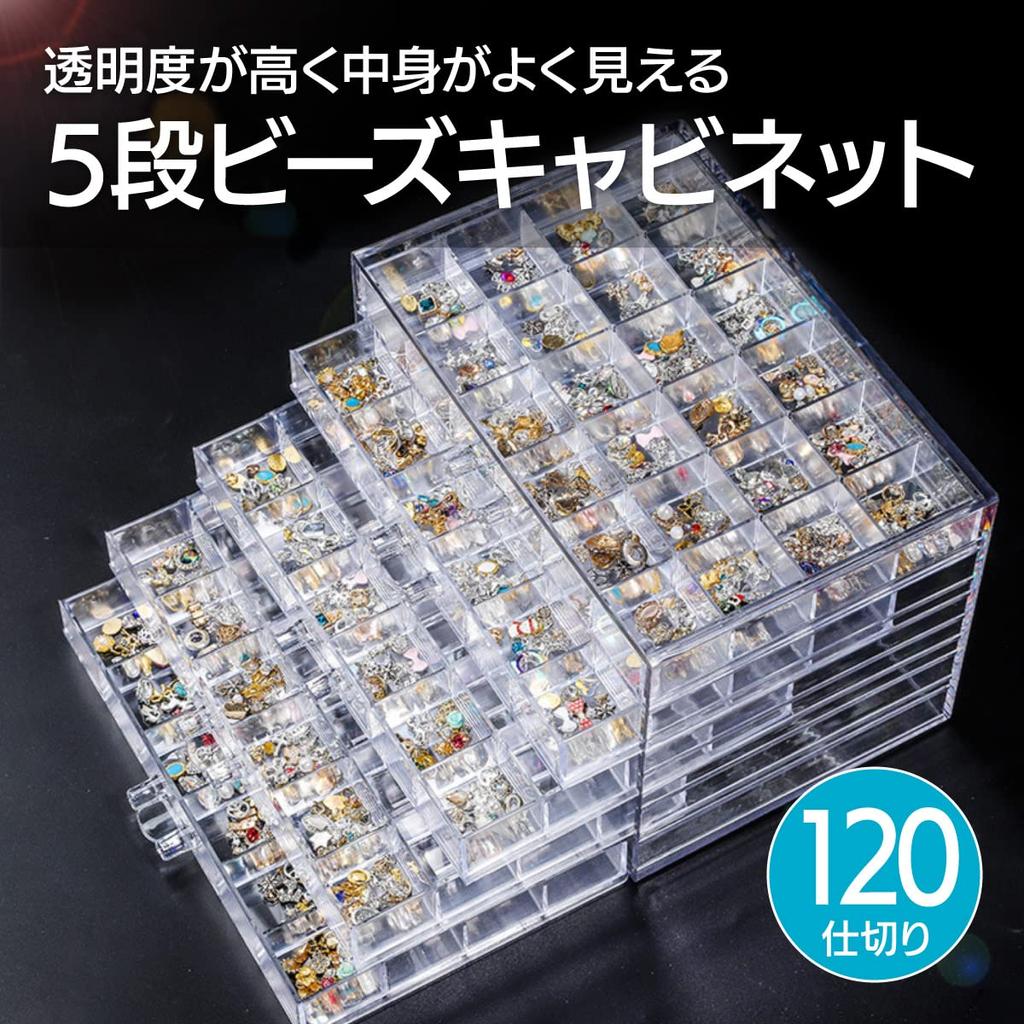 ENN LLC Bead Bead Accessory Nail Small Item 5 120 Compartments Cabinet, Case, Case, Storage, Storage, Tiers,