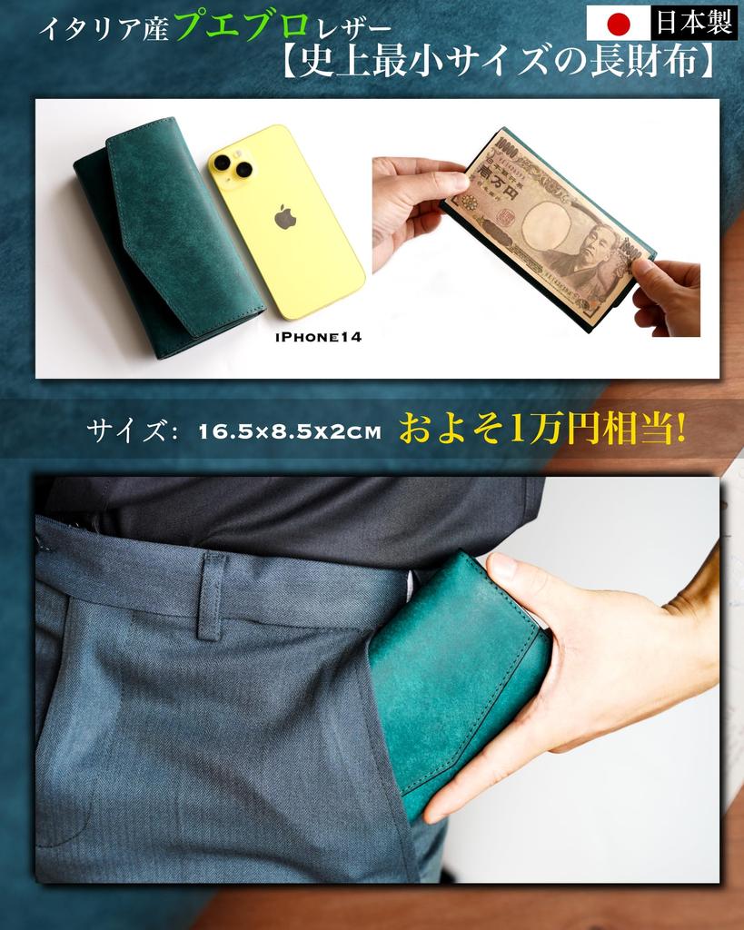 Wallet Long Wallet Bifold Coin Purse Small Long Wallet Compact Thin Large Capacity Italian PUEBLO Leather Made by Top Leather Craftsmen Genuine