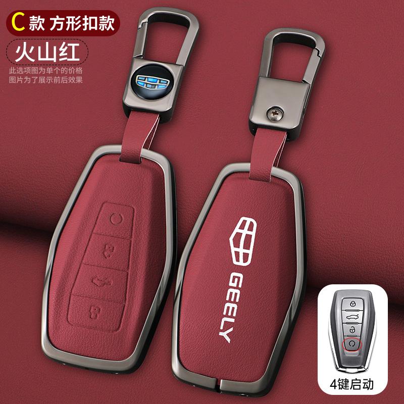 Кожаный чехол для автомобильного ключа из цинкового сплава Geely Binyue Haoyue Xingyue Haoyue L Binruixing Ruibori Ge X50 X70 X6 X7 Ex7 Gc9 Чехол для автомобильного ключа