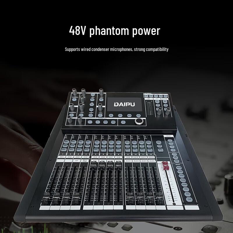 DAIPU DP-Digi 32-канальный цифровой микшерный пульт Stagebox (Китайская версия)