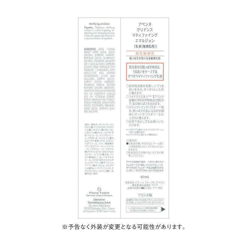 Avene Avene Cleanance Матирующая эмульсия эмульсия Основная часть 40мл