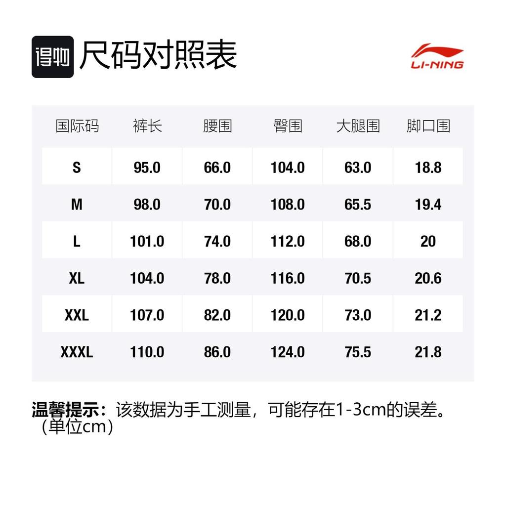 Спортивные брюки Li-Ning мужские черные AKLR599-2