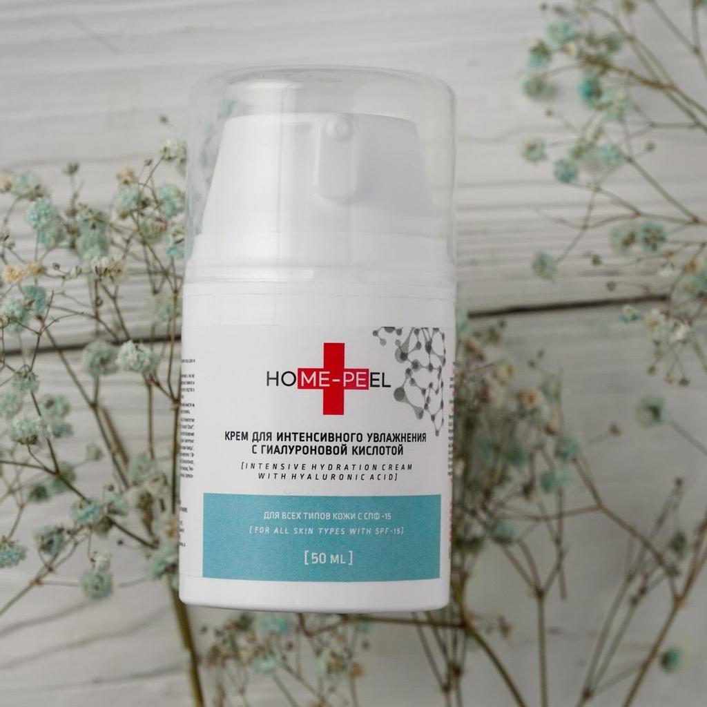 Home-Peel Intensive hydration cream / Крем для интенсивного увлажнения с гиалуроновой кислотой для всех типов кожи с СПФ -15, 50мл.