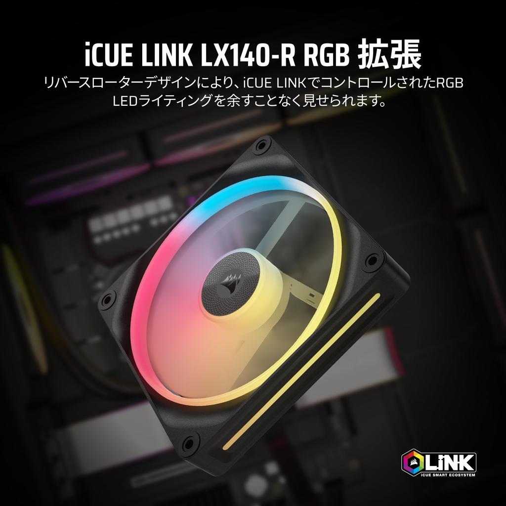 CORSAIR iCUE LINK RGB Single Reverse Fan Expansion LX140-R CO-9051051-WW