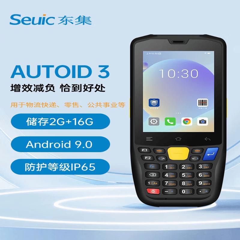 Ручной КПК-сканер штрих-кодов Seuic AUTOID3 A3