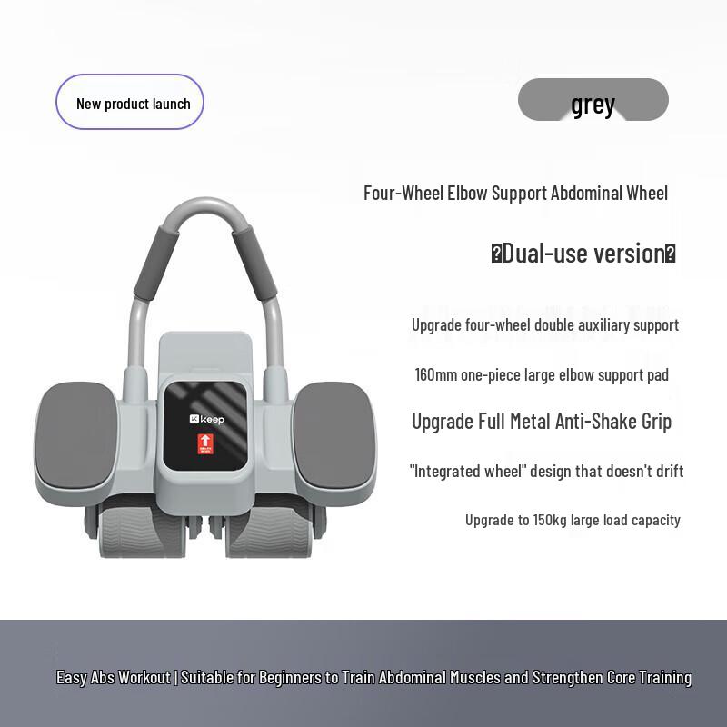 Колесо для пресса Smart Rebound с поддержкой локтей