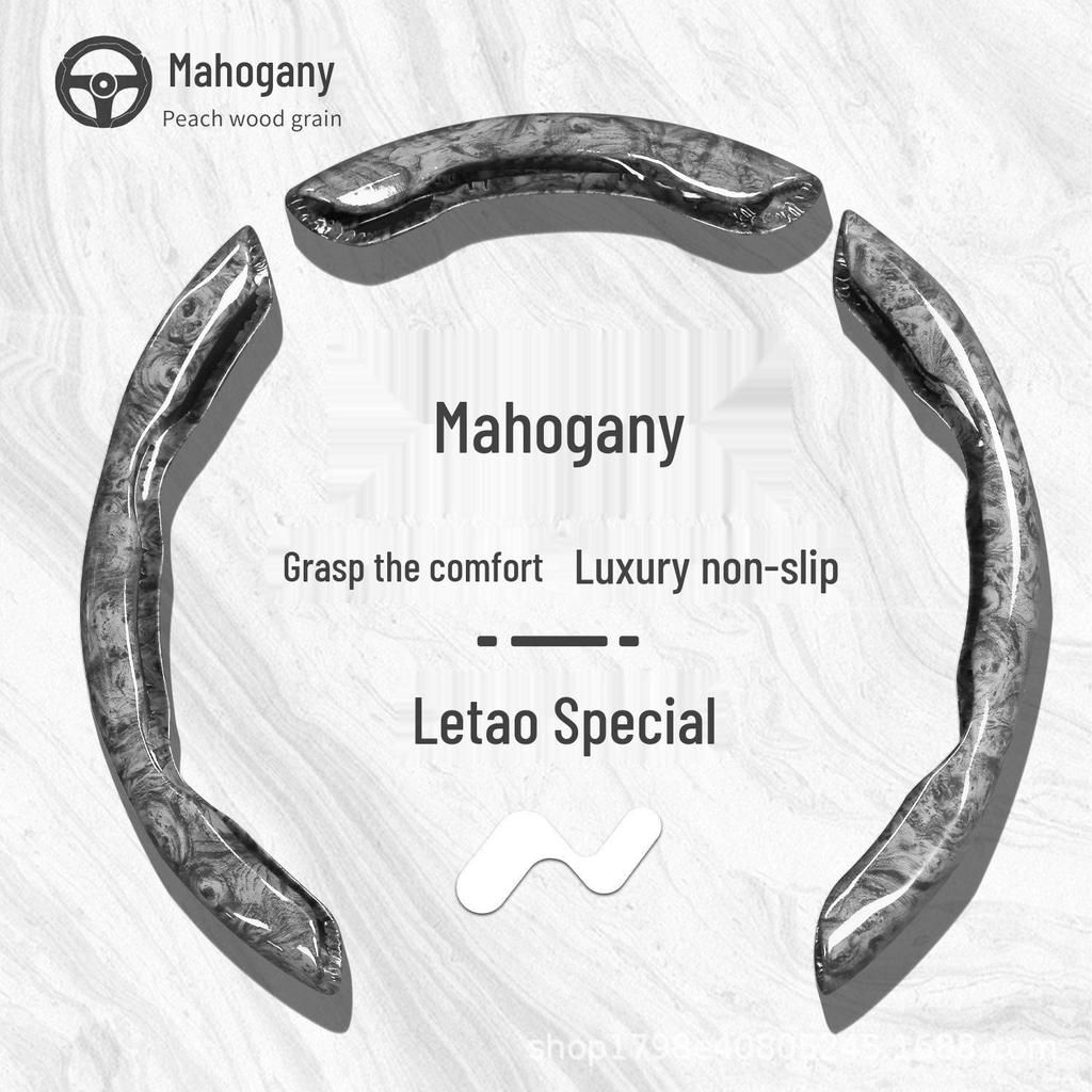 Чехол на руль Лада: Текстура дерева, Премиум-класс, Удобный, Нескользящий, Подходит для O-образной/D-образной формы, Всесезонный.