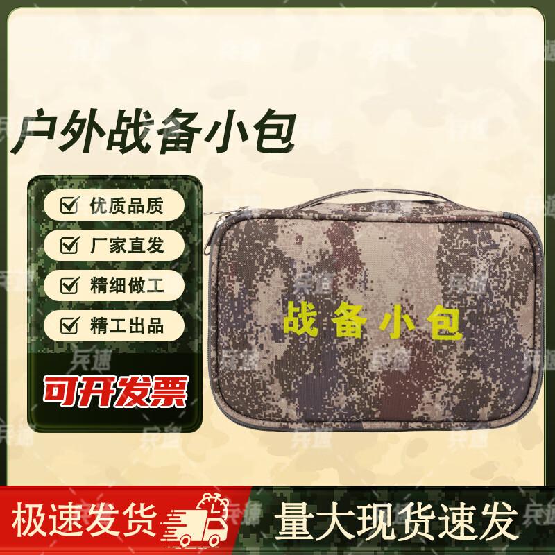 Outdoor Camouflage Tactical Storage Pouch