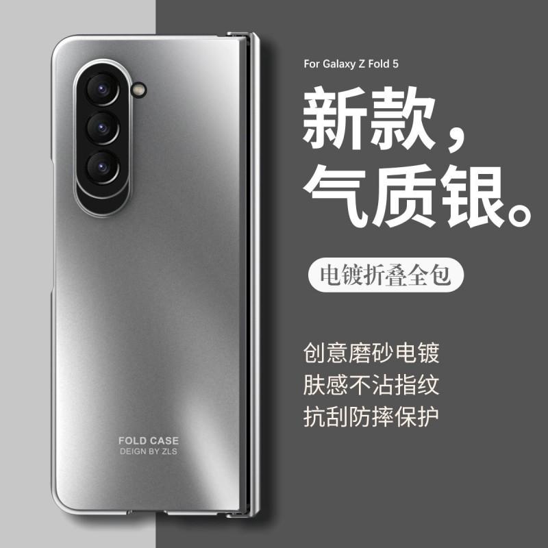 Galaxy Z Fold 5 Matte Frosted PC Case With Electroplating Finish Anti-Scratch Shockproof Fingerprint-Resistant Hard Shell Cover