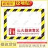Fire Extinguisher Location Floor Decals
